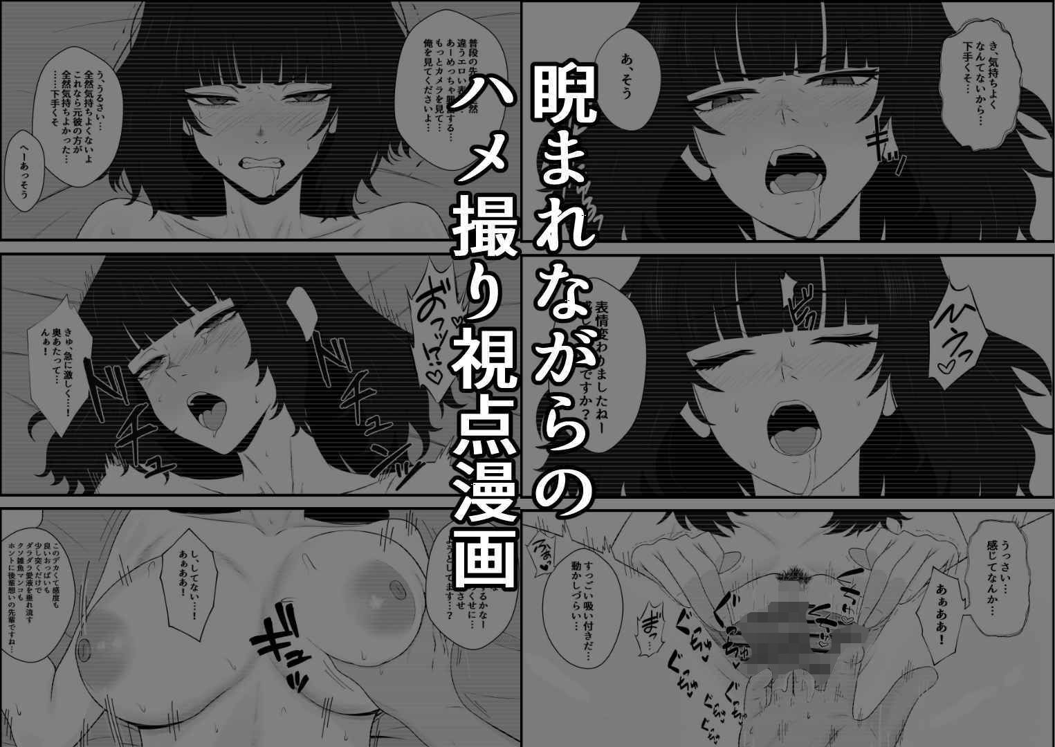 睨まれ射精I〜部活の先輩の弱みを握って睨まれながらハメ撮りする話〜の画像3