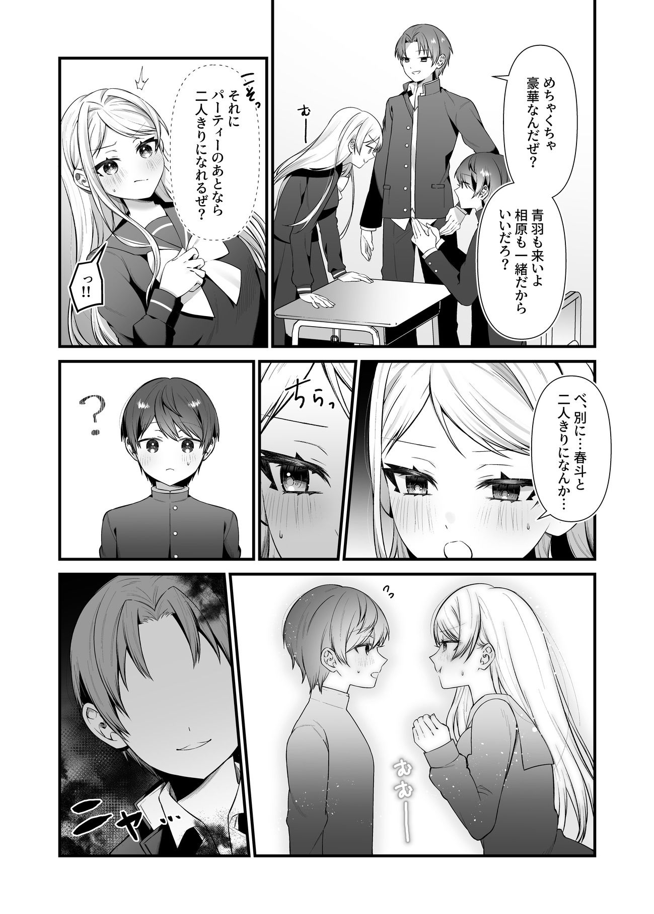 恋するミアちゃんとエッチないたずらのサンプル画像 6