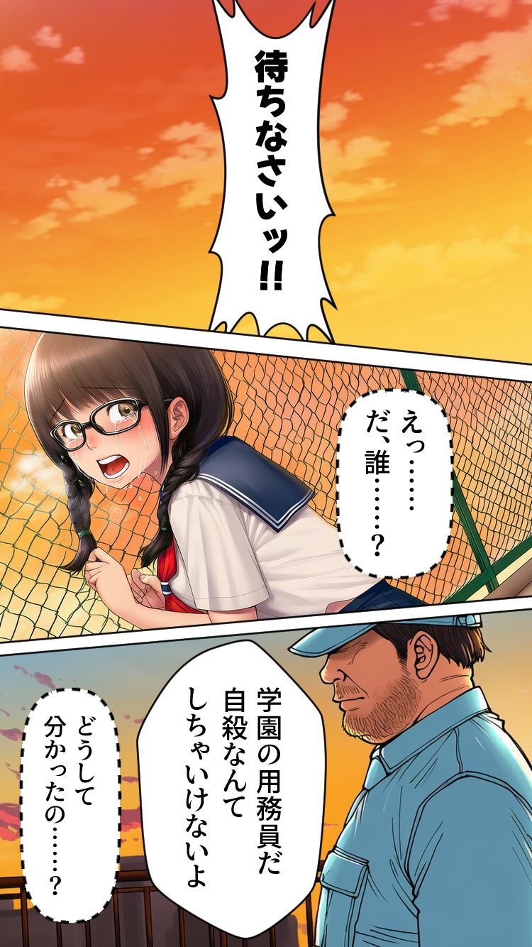 ぜひとも！肉体ちょうだい〜第二の人生マンキツ計画！〜のサンプル画像 6