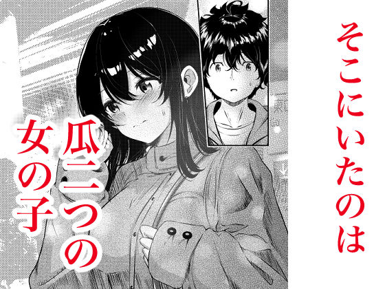 0時までのシンデレラ  亡き恋人の身代わりになったFカップギャルの画像6