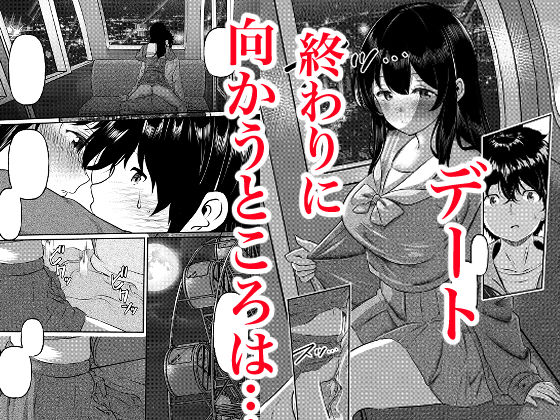 0時までのシンデレラ  亡き恋人の身代わりになったFカップギャルの画像7