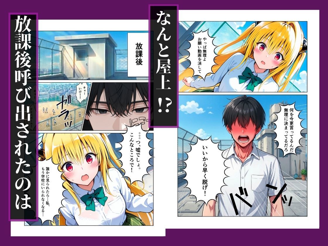 とらぶる 同級生に脅され中出しレ◯プ【ヤミ】のサンプル画像 6