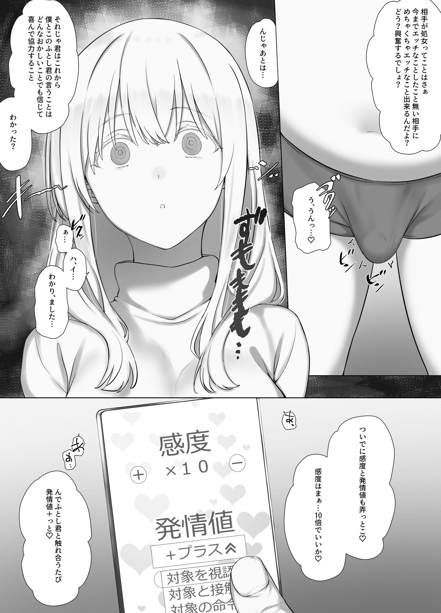 催●おじさんのおんがえし  催●おじさんはスマホを拾ってもらったお礼に男の子の憧れのお姉さんを催●雌奴●にしてあげましたとさ 画像6