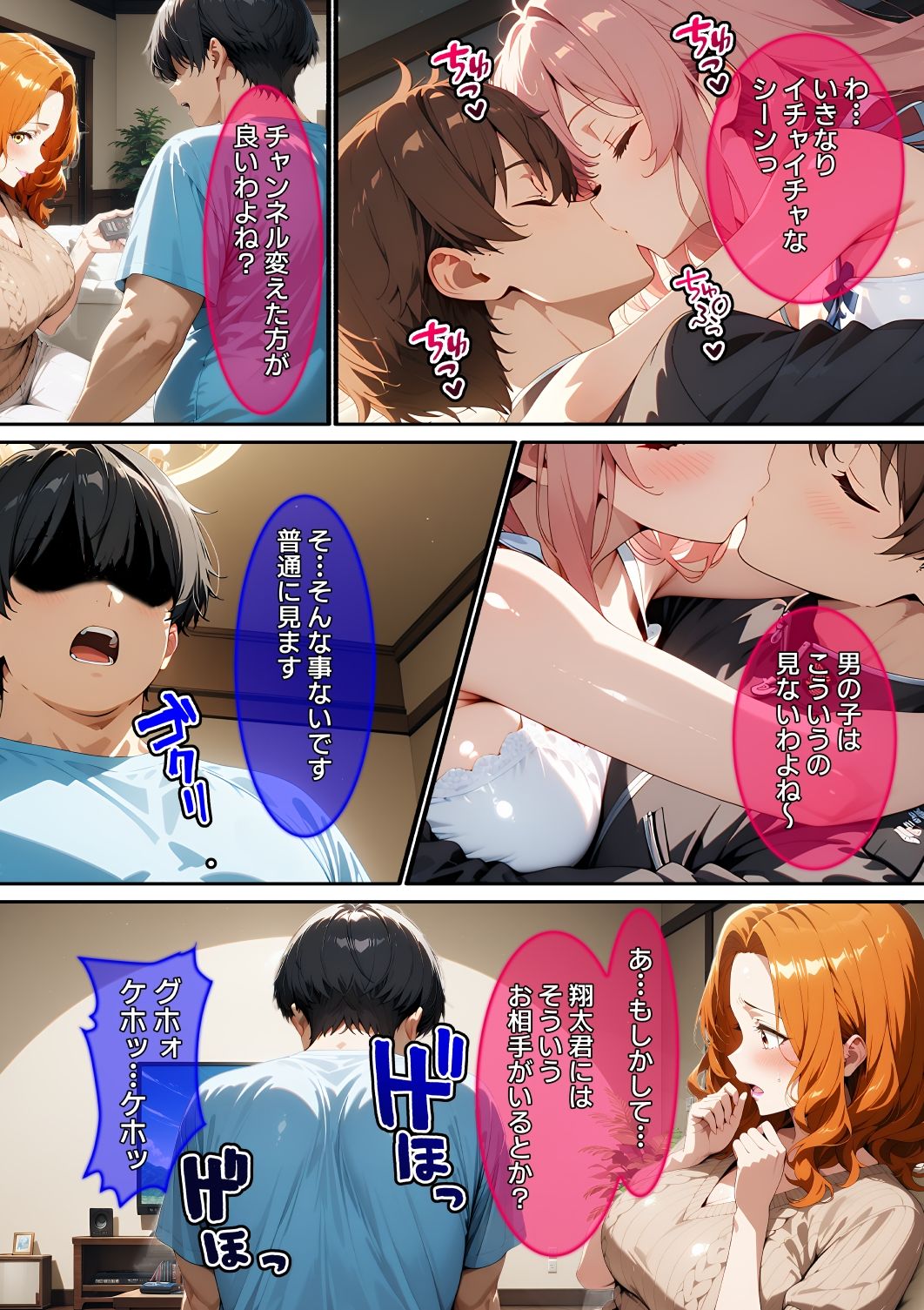 【漫画】親友のお母さんを壊した話のサンプル画像 6