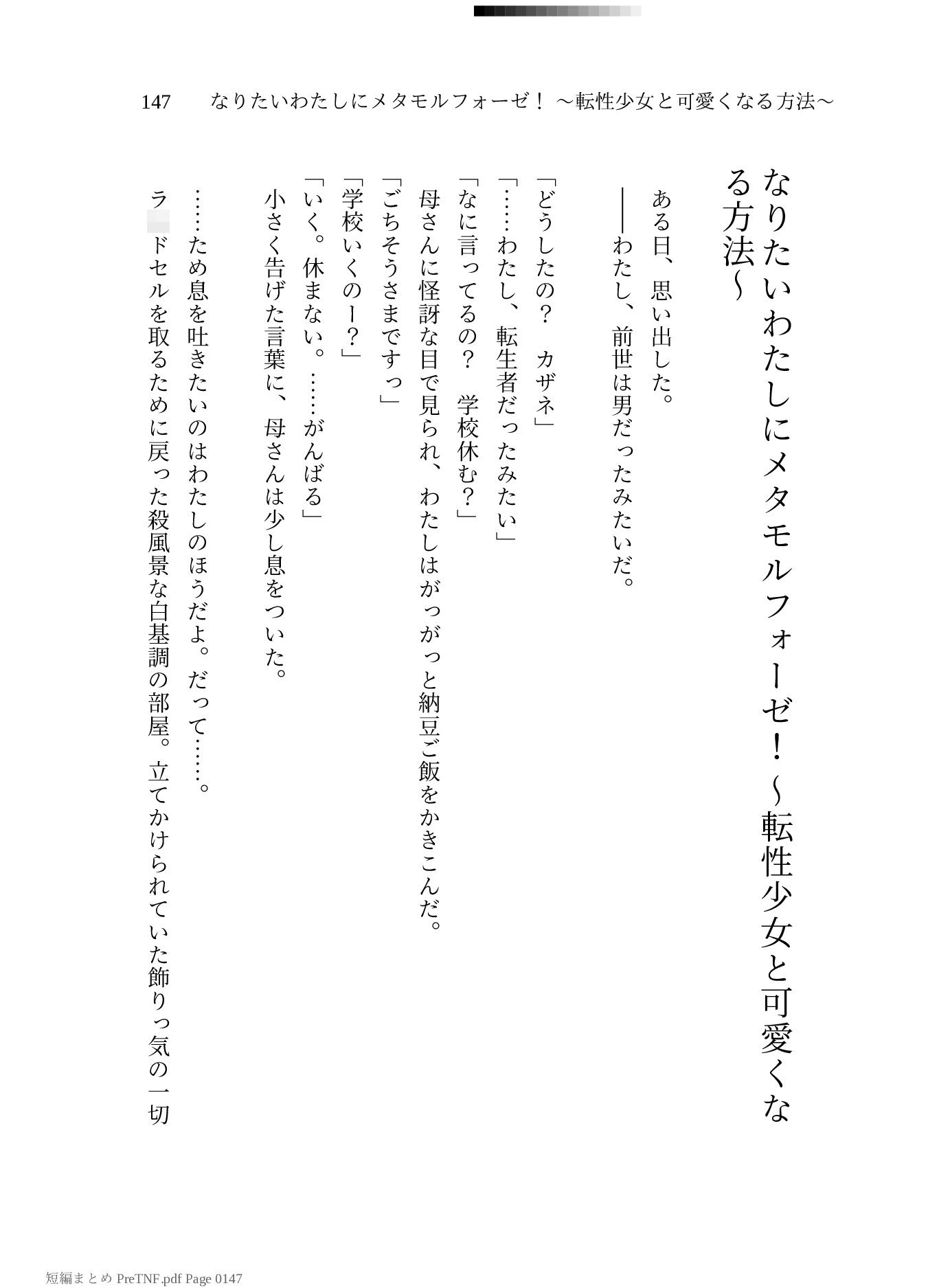 PASTEL HAPPY 2025〜2026のサンプル画像 6
