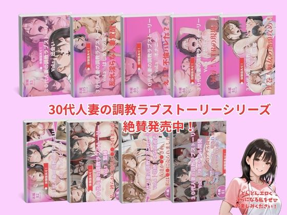 30代人妻の調教ラブストーリーVol.11|異常なデリヘル面接 画像8