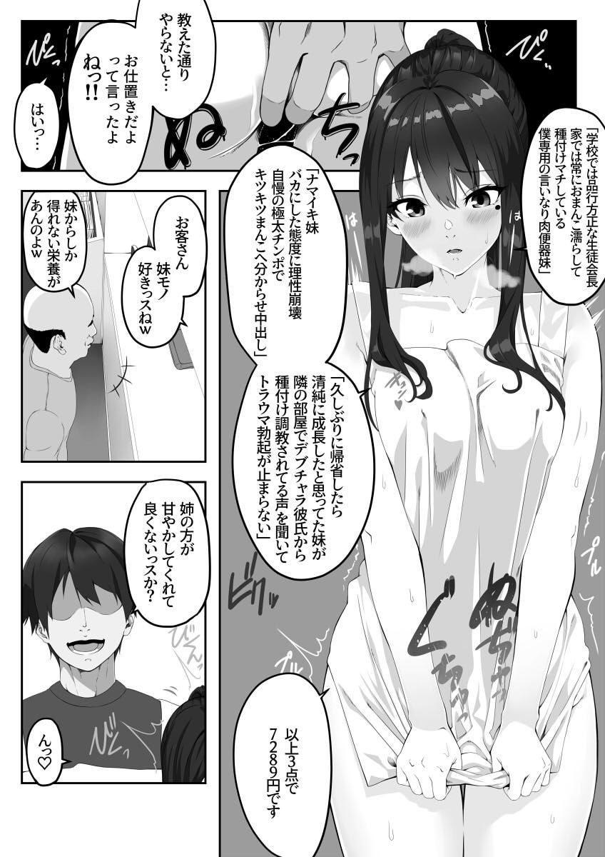 性癖マッチングアプリ2 画像6