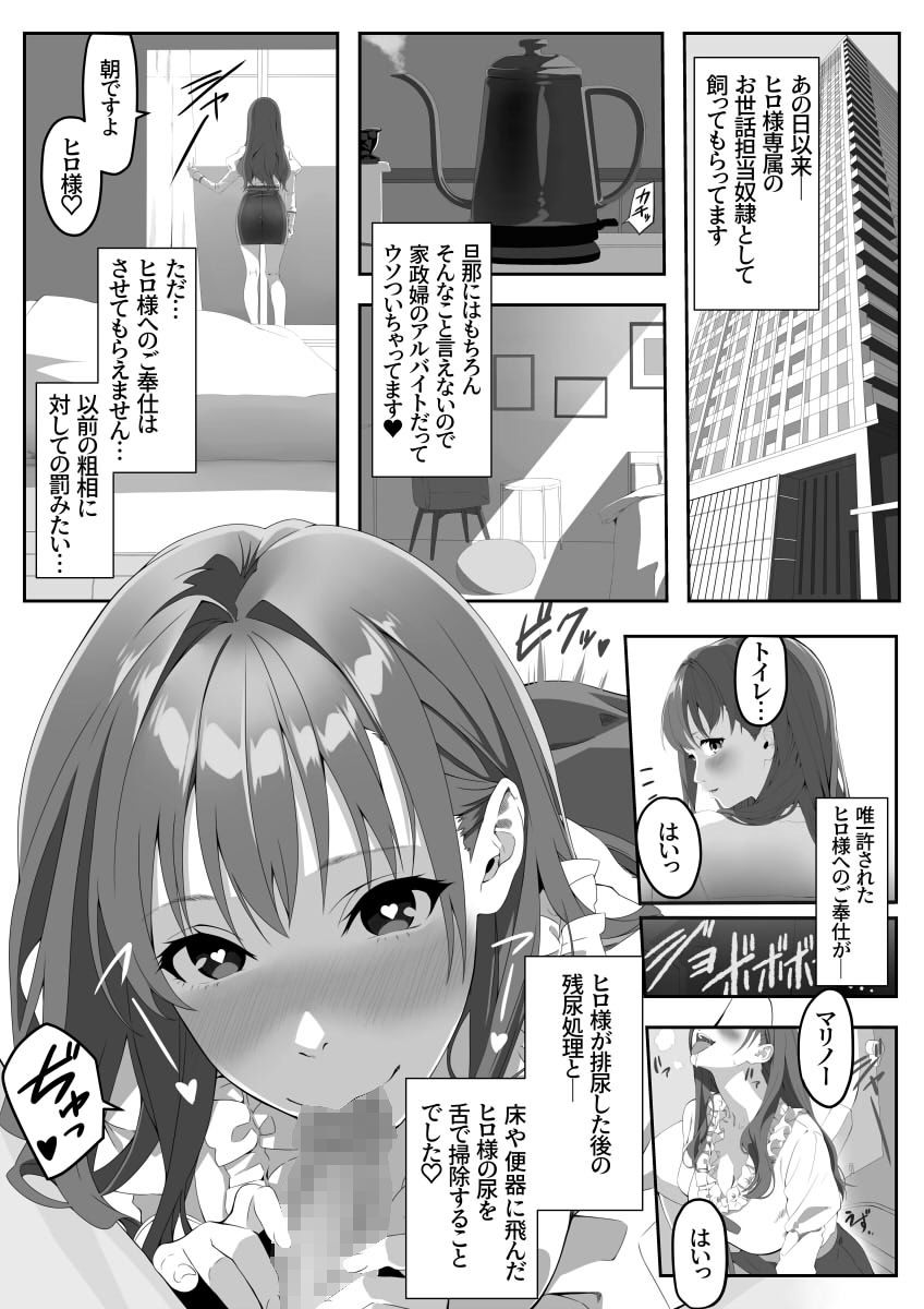 性癖マッチングアプリ2 画像7