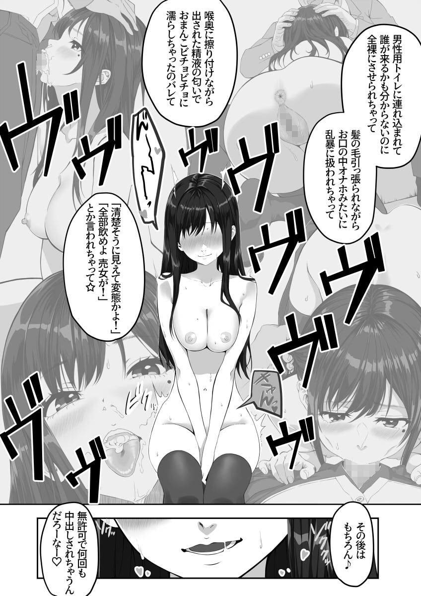 性癖マッチングアプリ2 画像9