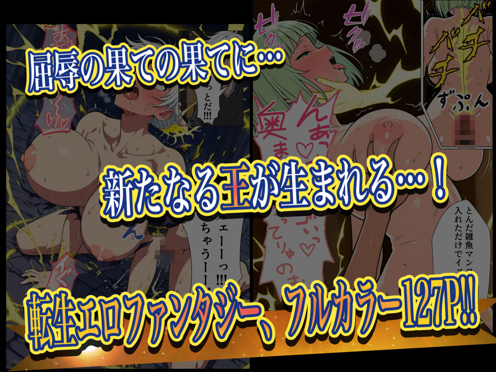 異世界召喚された最弱の雷魔法使い、体術で無双しまくり国へ復讐し、女全員を性奴●にした話 画像10