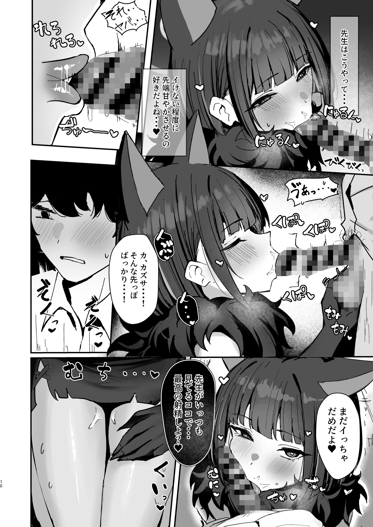 獣ノ淫猫  杏山カズサの発情期の画像7