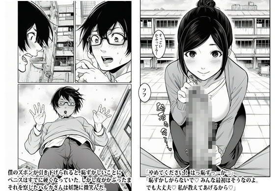 人妻の避難所アジト エピソード1 とりあえず自己紹介はアソコからのサンプル画像 6