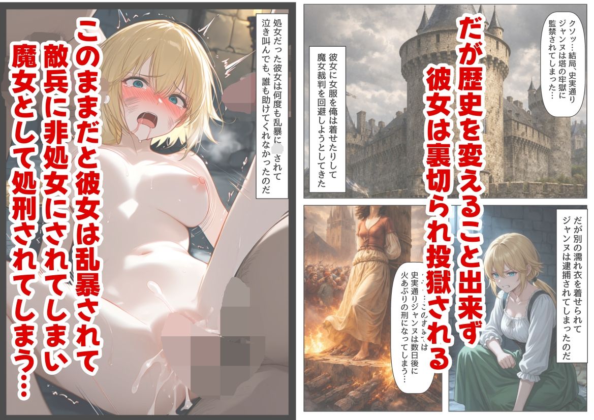 ジャンヌダル●の幼馴染に転生した俺は、彼女の悲惨な歴史を変える！！ 画像4