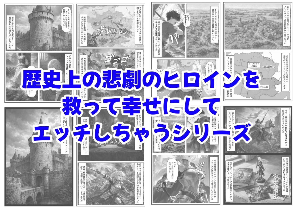 ジャンヌダル●の幼馴染に転生した俺は、彼女の悲惨な歴史を変える！！ 画像8