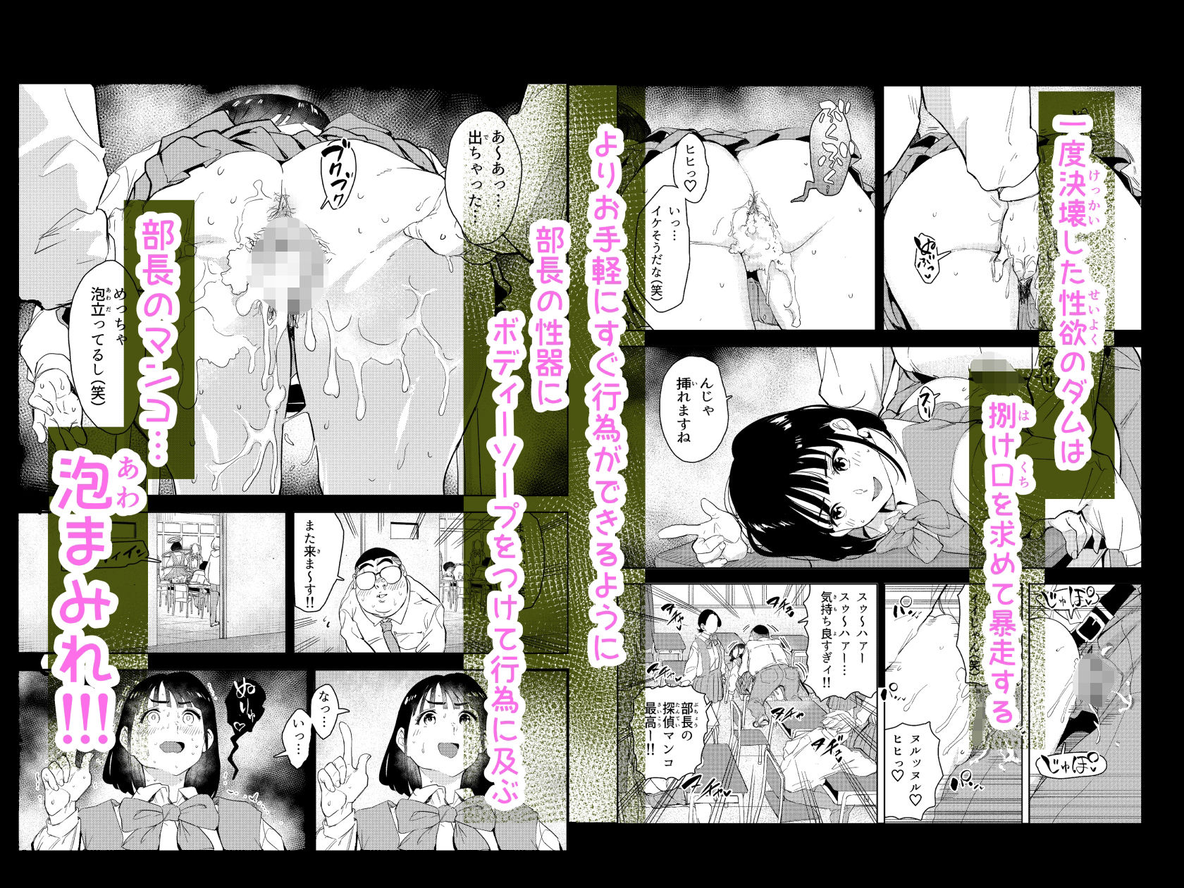 勃ってる間だけ時間停止〜即ハメレビューの秘密〜の画像7