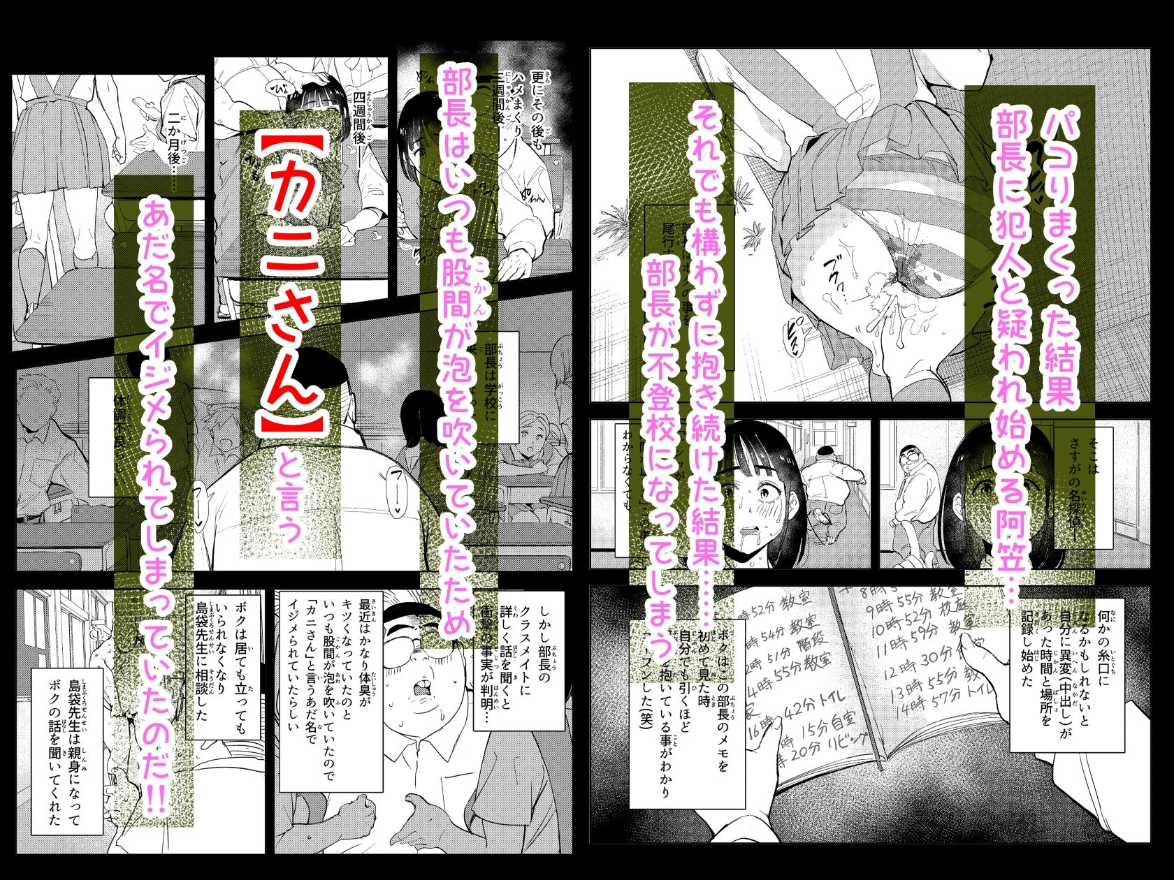 勃ってる間だけ時間停止〜即ハメレビューの秘密〜の画像9