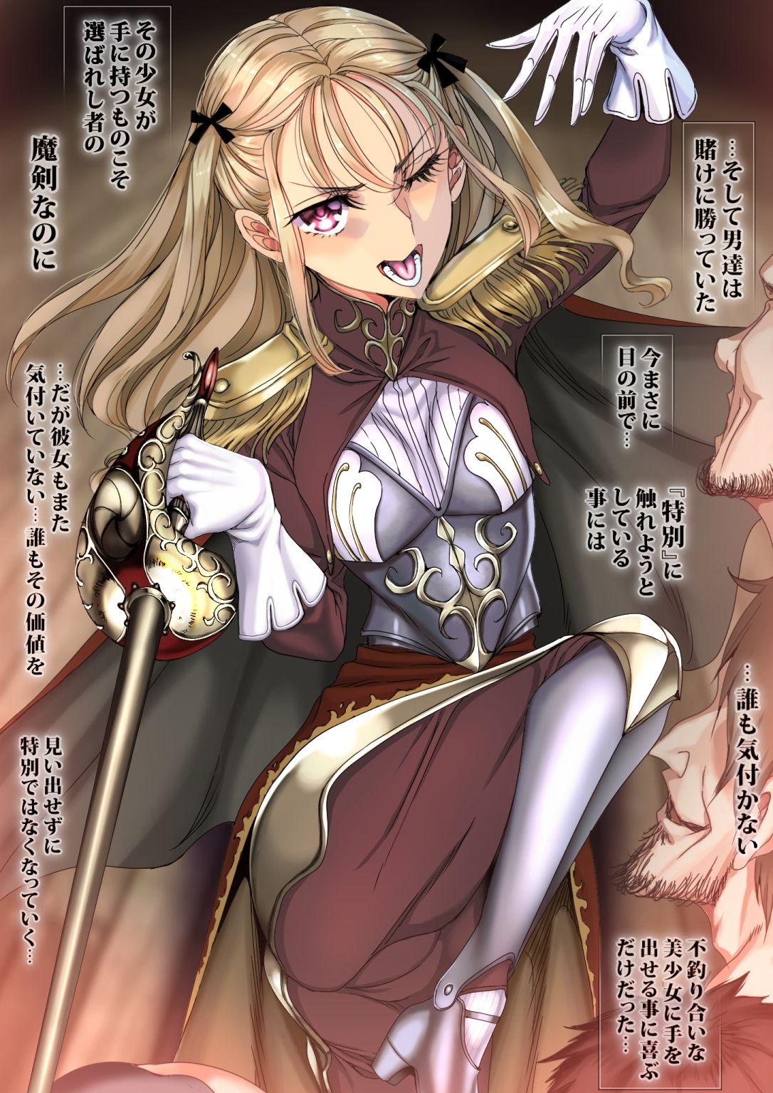 逆襲スレイブ6 画像6