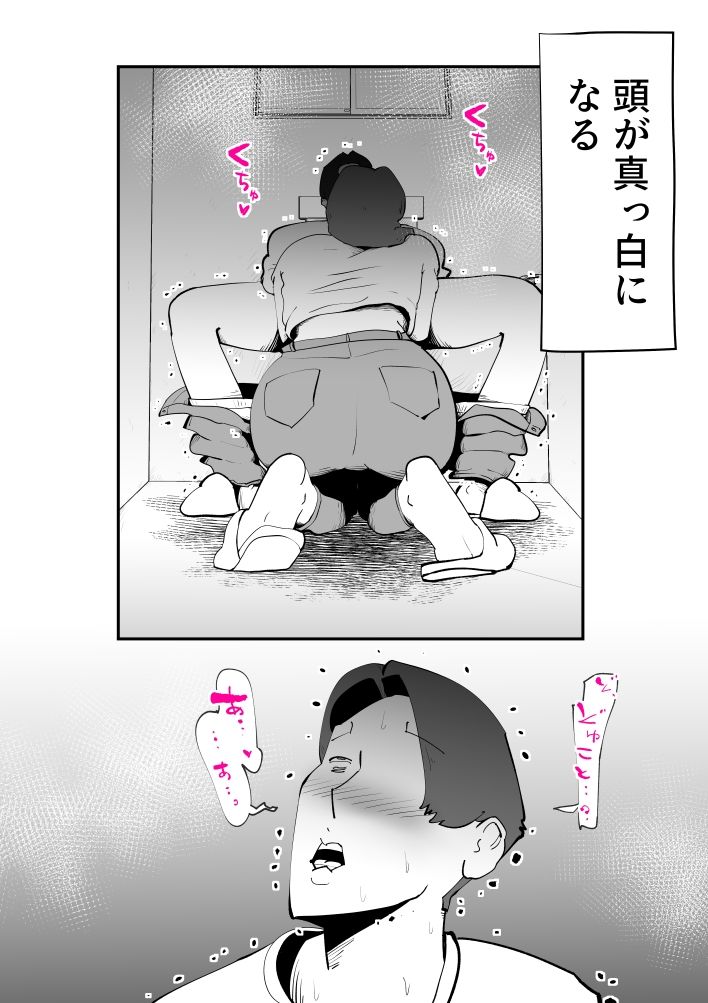 母子相姦総集編11のサンプル画像 6