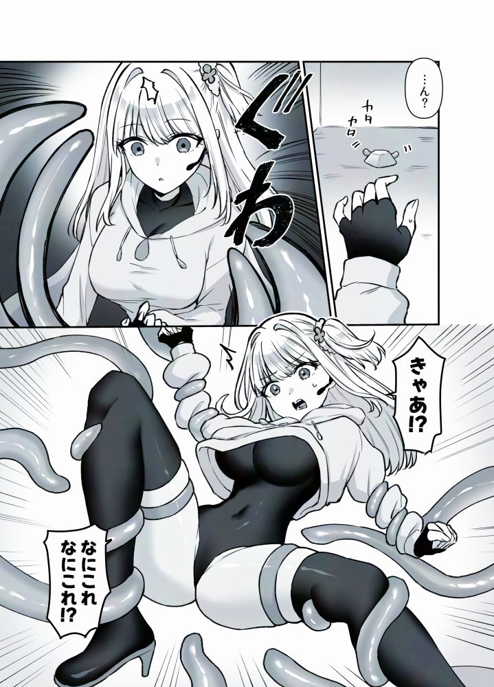 バイトで触手集め！気づいたらえっちな体に開発されちゃった 画像6