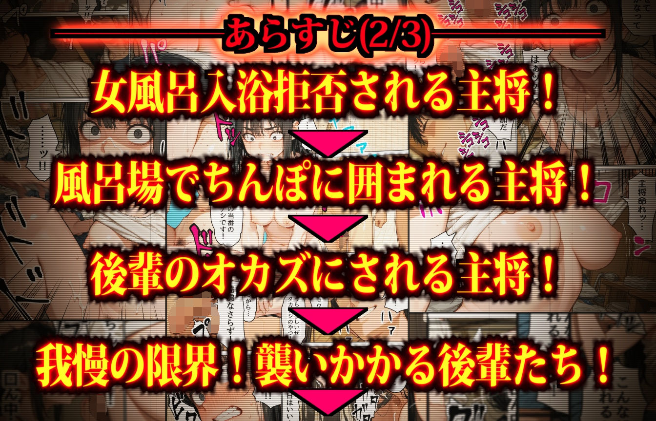 もしも女性差別主義者の野球部主将が「女体化ウィルス」に感染したらのサンプル画像 6