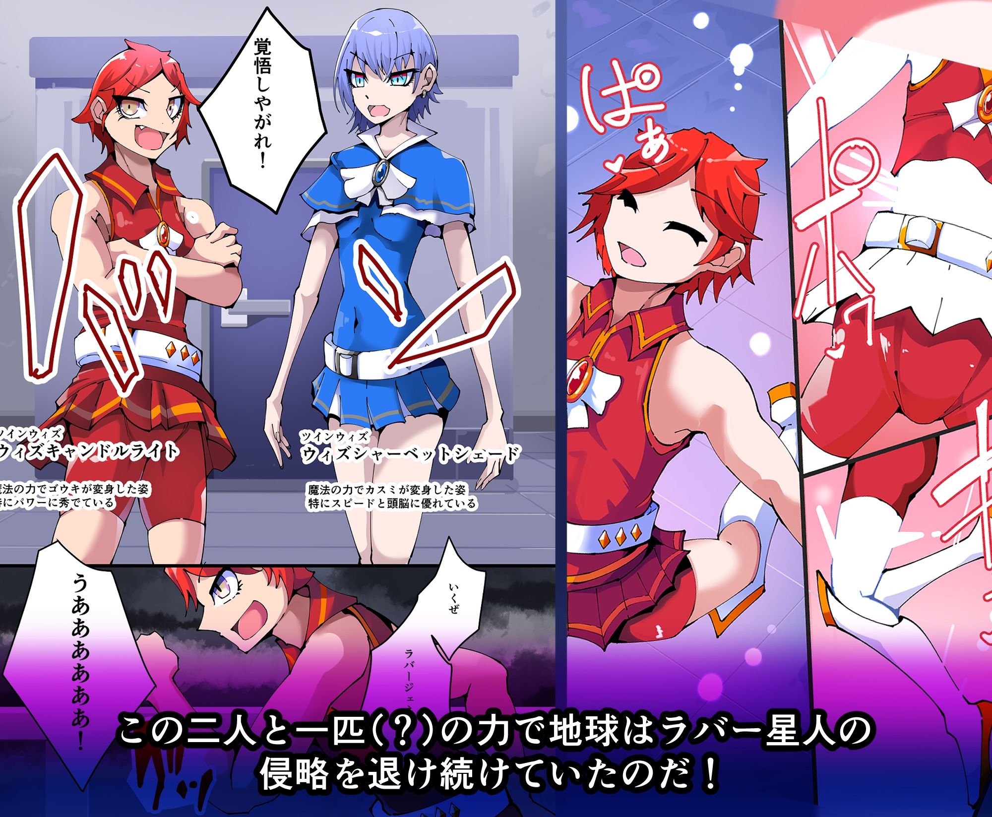 魔法少年TSF！ツインウィズ VS 恐怖！ラバー人間1 画像3