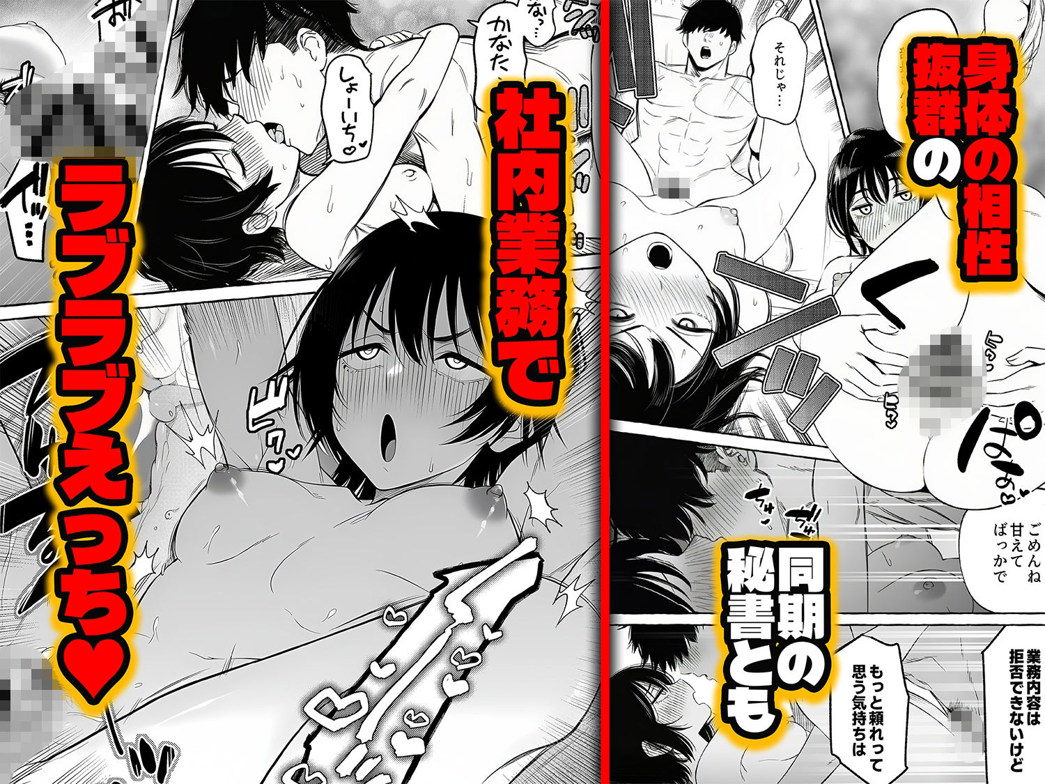 チート人事任命権！！僕が君に役割あ〜げるの画像6