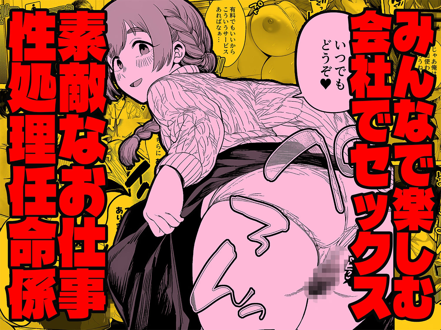 チート人事任命権！！僕が君に役割あ〜げるの画像7