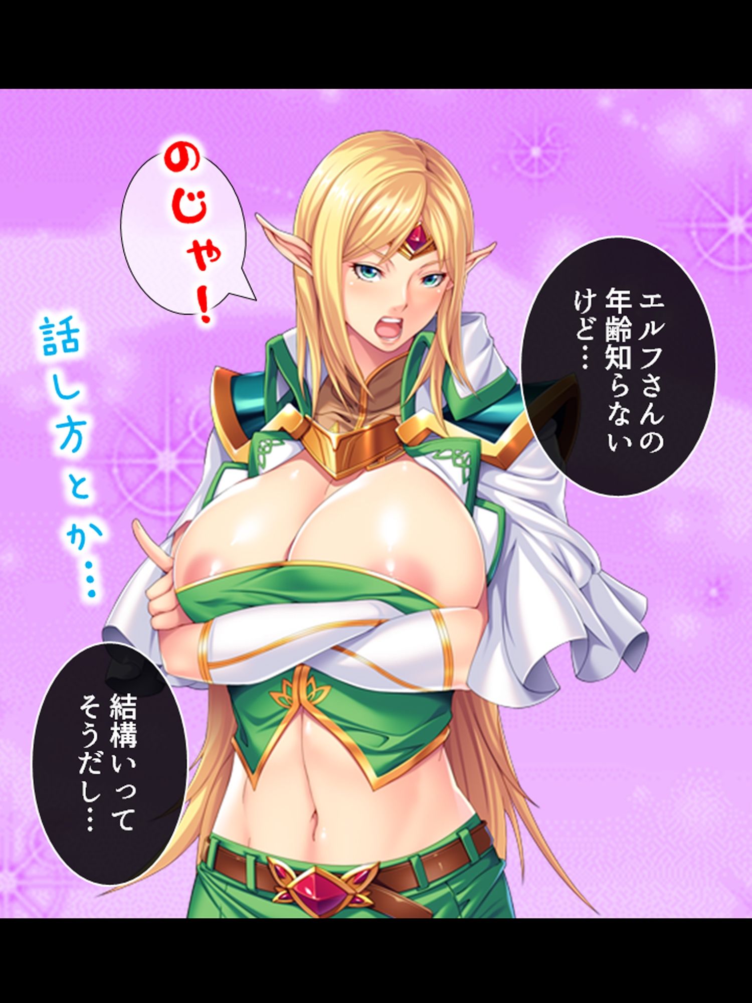 オークになった男の受難！淫乱エルフに調教されて… ＜総集編＞ 画像9