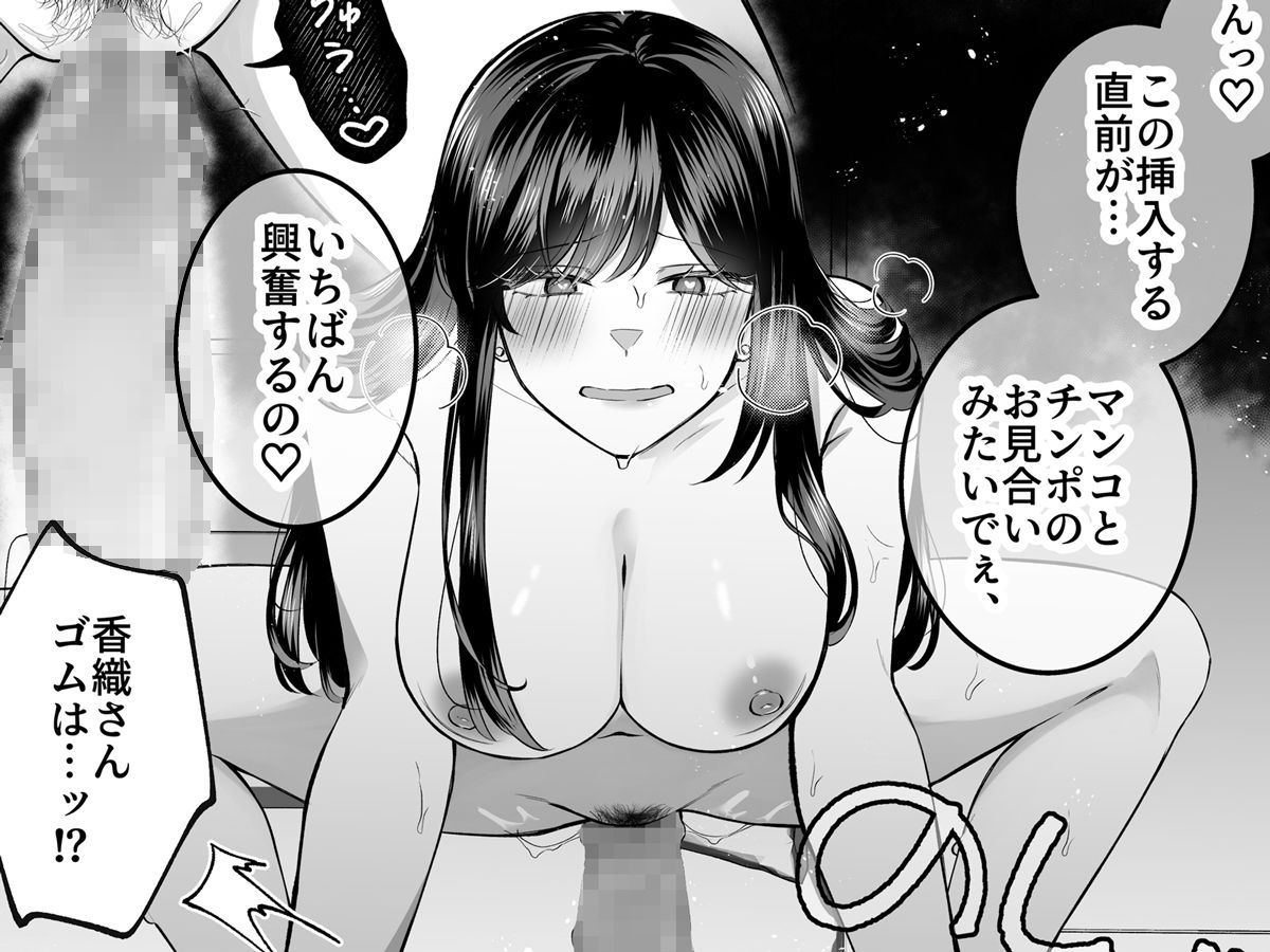 地味メガネで巨乳な事務のお姉さんが実は超絶痴女のどエロい女でした。のサンプル画像 6