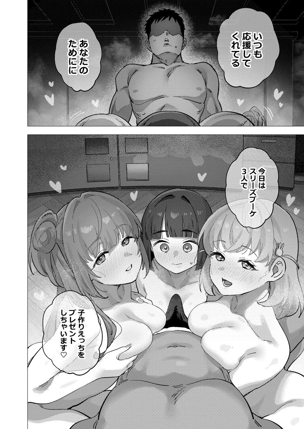 スリーズベーゼの画像1