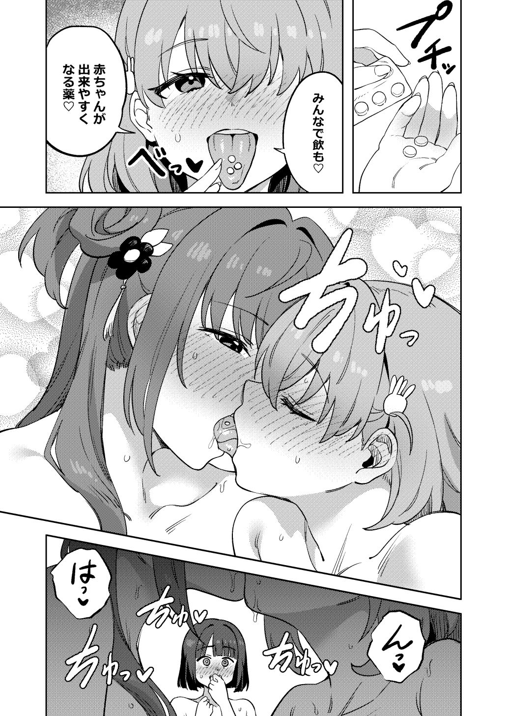 スリーズベーゼの画像2