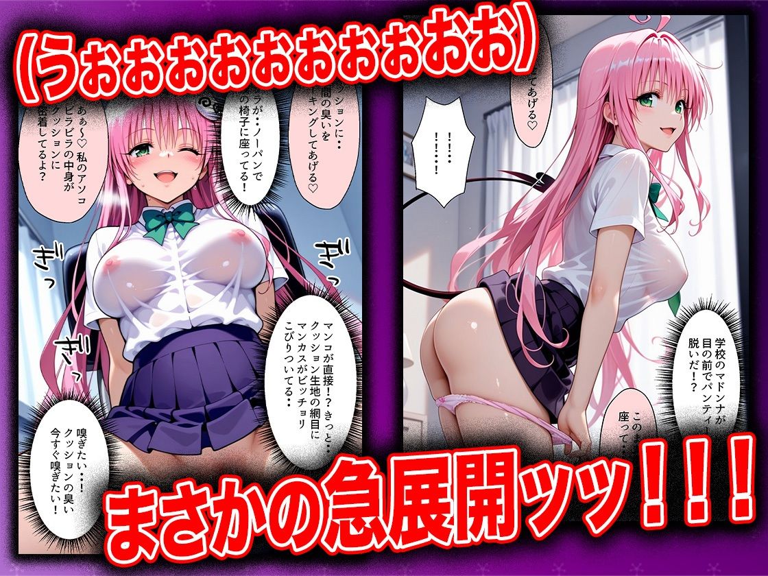 幼なじみのマドンナに「お前童貞でしょ？」って言われて立場逆転。放課後の家で女の身体を教え込まれていく話  ララ編 画像6