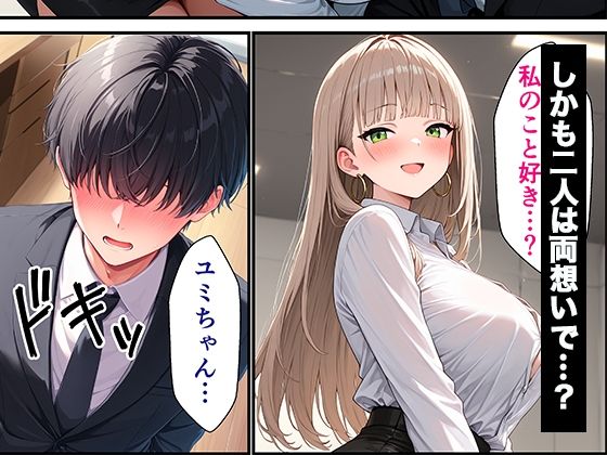 数年ぶりに再会した幼馴染ギャルの誘惑に負けて中出しセックス三昧のサンプル画像 6