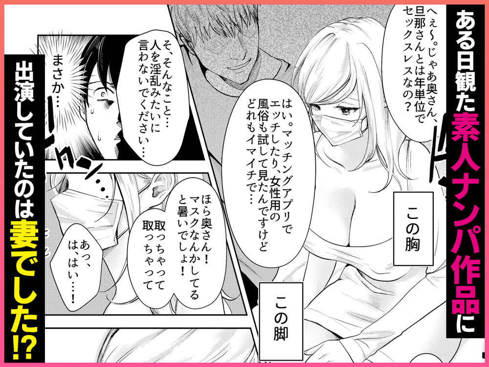 AVソムリエになった俺、AV女優になった妻。〜夫婦が再びラブラブになるまでの話〜 立ち読み 7 / 11