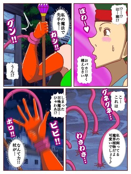 おっぱい魔女パイン 漫画版のサンプル画像 6