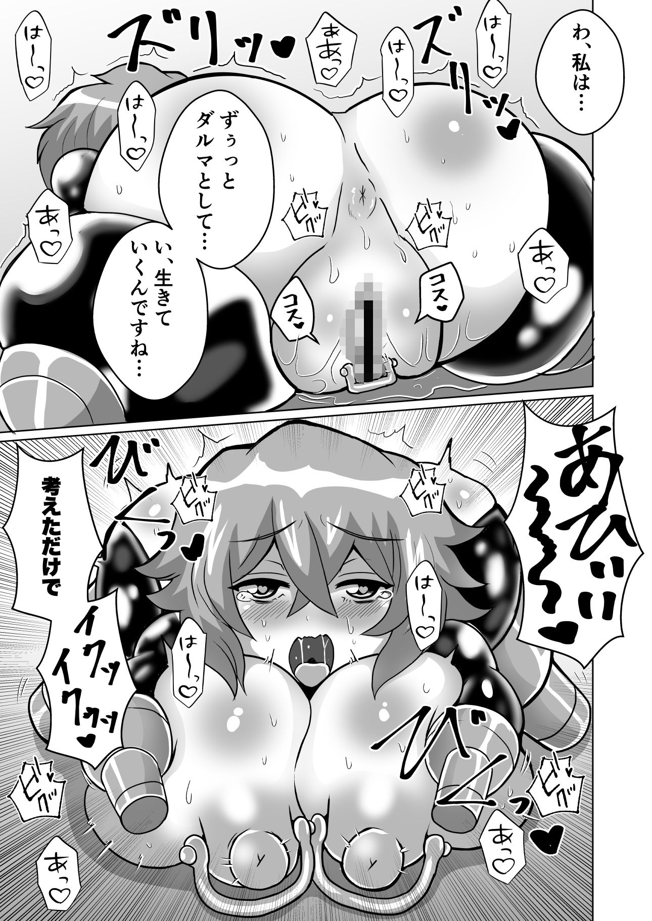 自縛オナニー中毒の山田さんが異世界転生出来ない話 画像8