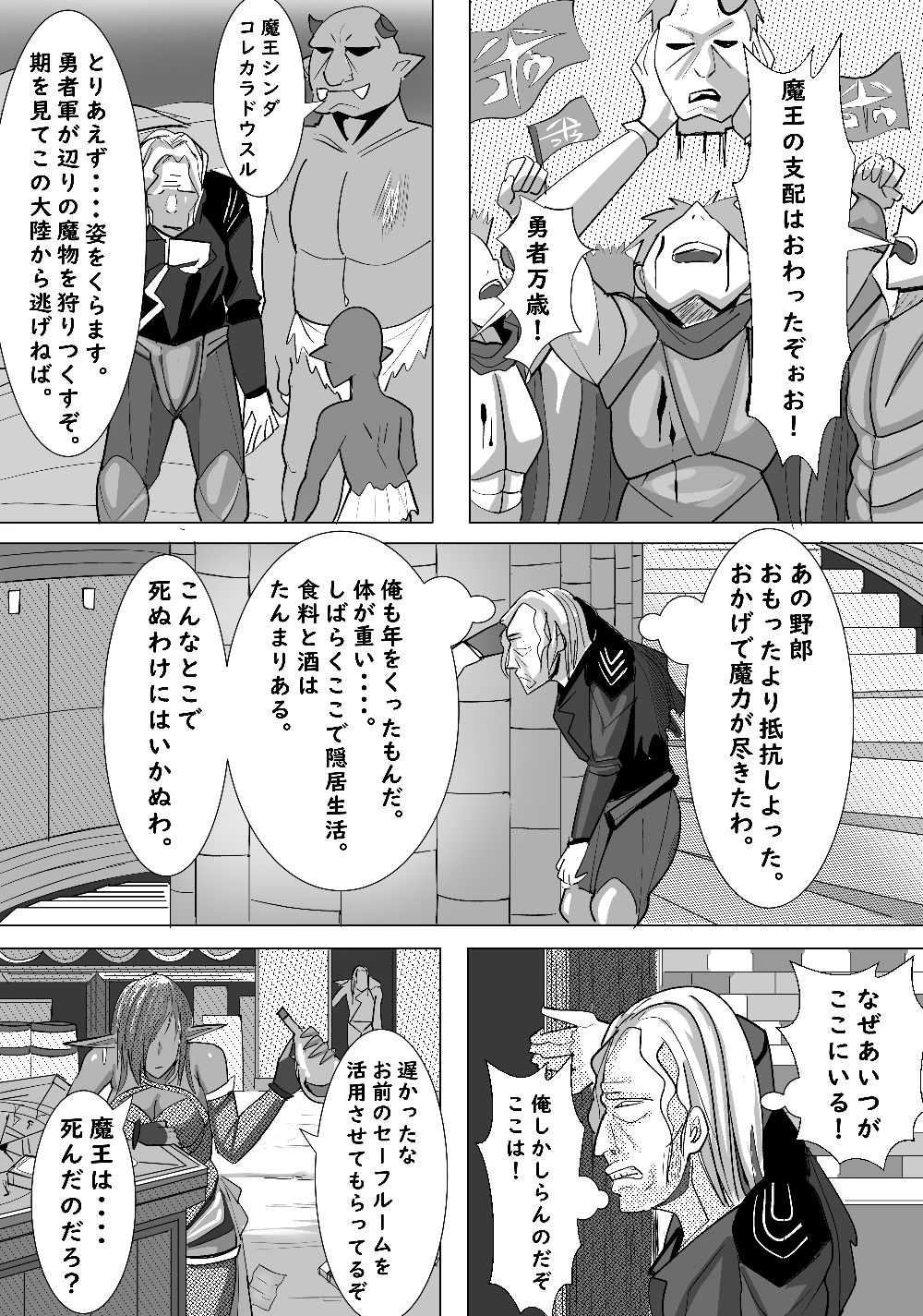 魔王の側近の偉そうな女魔導士をハメ倒すのサンプル画像 6