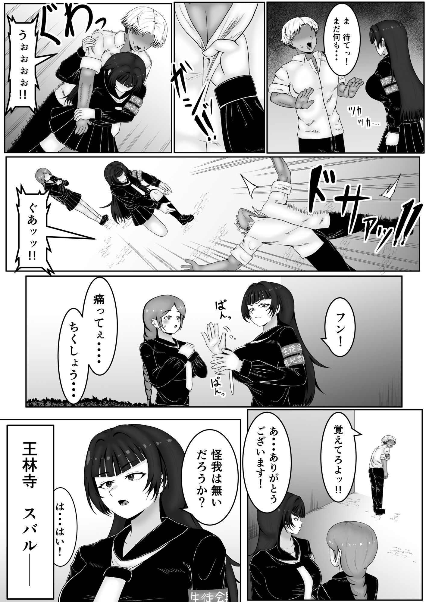 ザコメス症候群の画像6