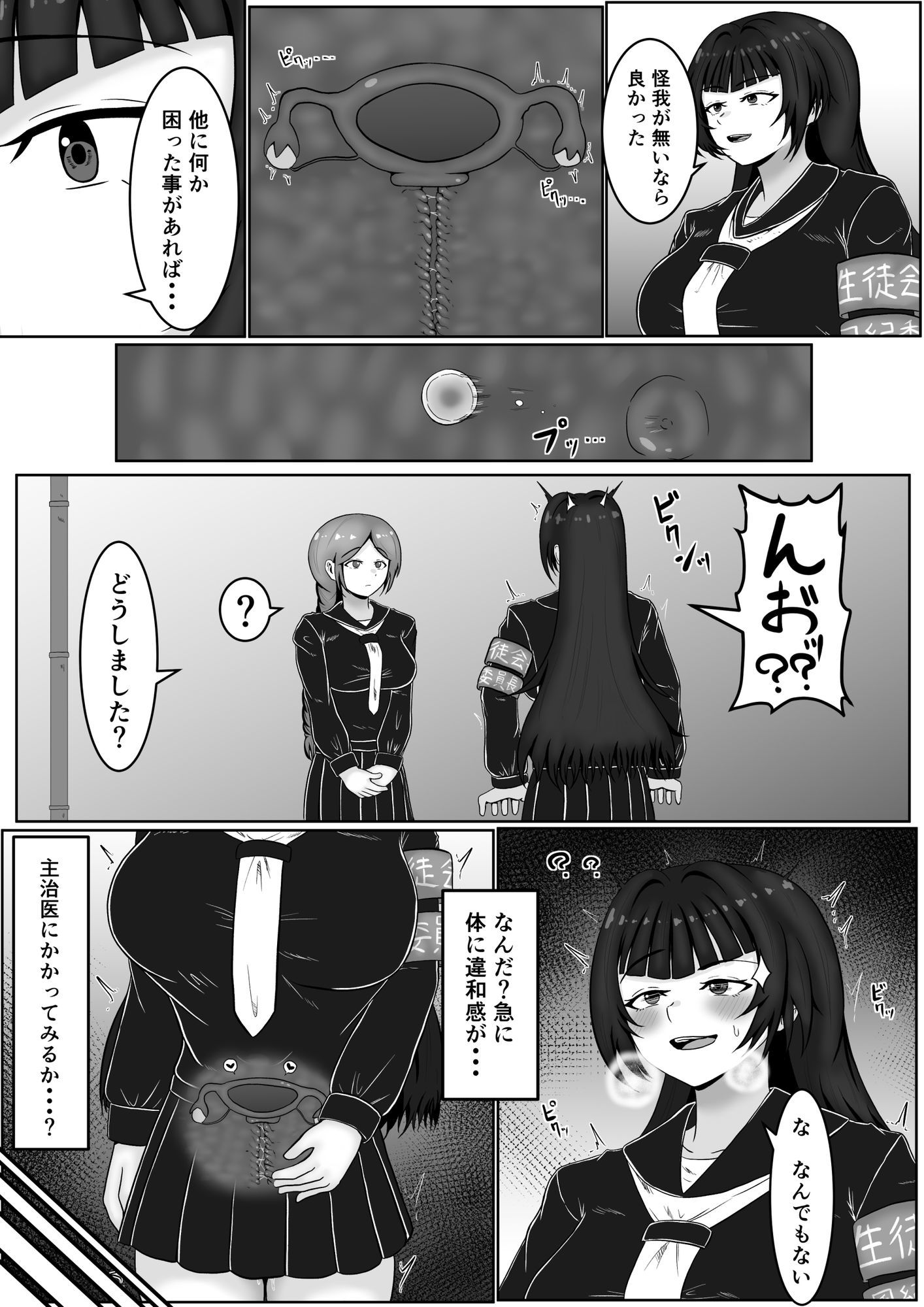 ザコメス症候群の画像8