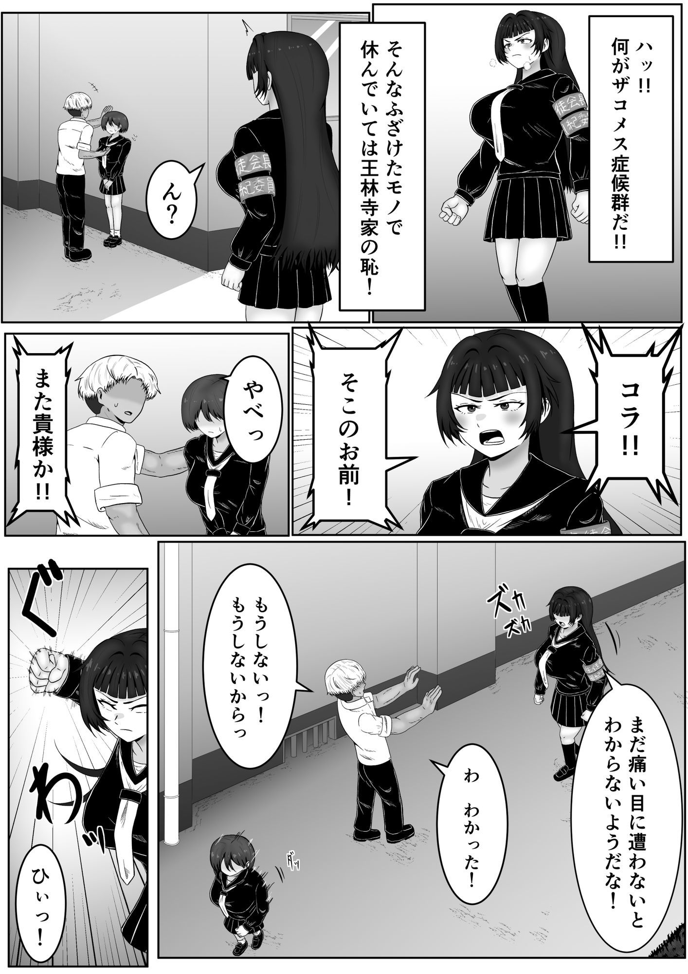 ザコメス症候群の画像10