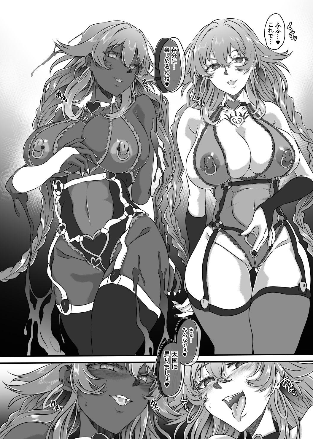 Nightmare from Goddess Another Route Chaosのサンプル画像 6