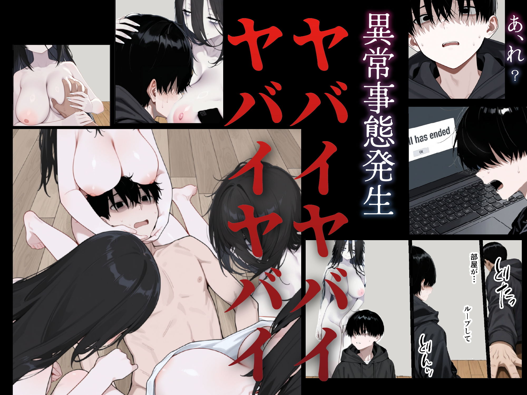 引っ越し先に爆乳陰キャ地縛霊ちゃんが住み着いていたので、せっかくだから性奴●として飼うことにしたの画像9