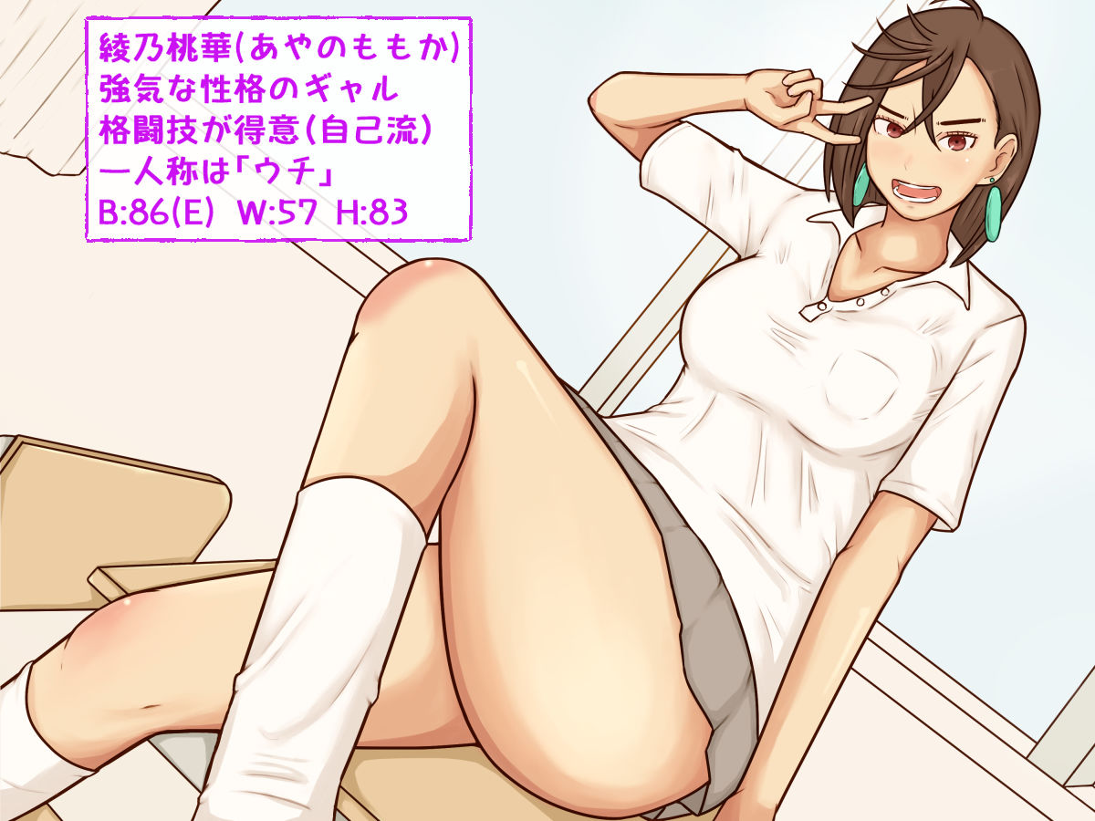 強気なギャルの幼馴染がP活に夢中な件 画像7