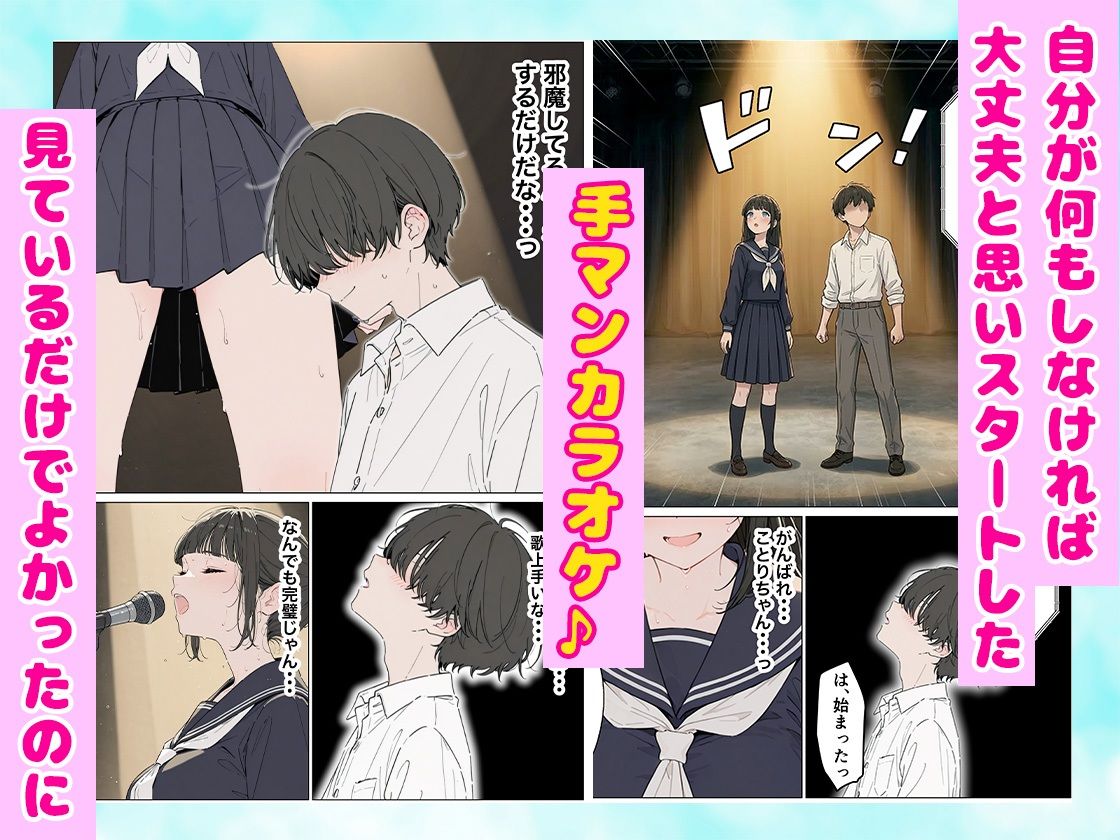 同級生の巨乳ちゃんと手マンカラオケをしてたら中出しセックスに!? 全201Pの画像7