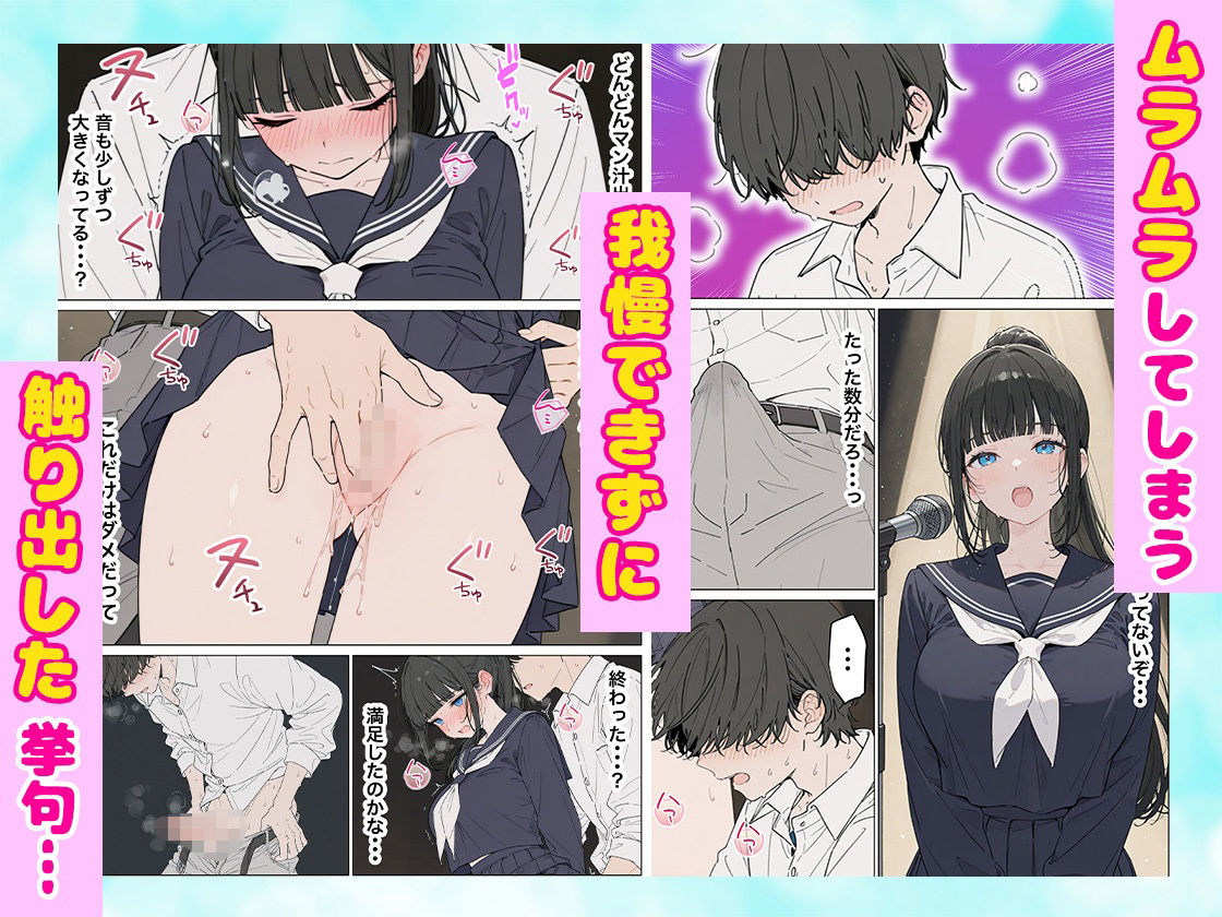 同級生の巨乳ちゃんと手マンカラオケをしてたら中出しセックスに!? 全201Pの画像8