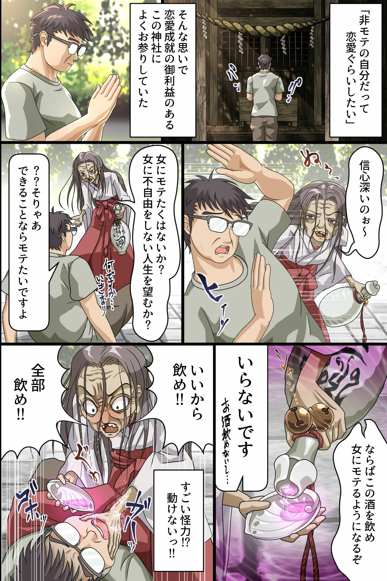 絶対服従の力でお嬢様学園を俺だけのハーレムに変えるまで。野外中出し、校門オナニー、全裸特別授業の画像4
