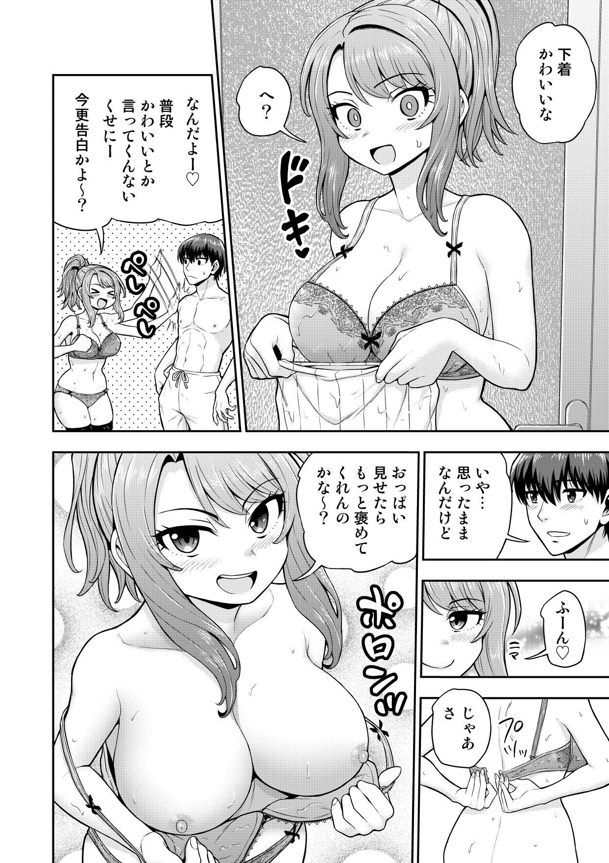ゲーム友達の女の子と家風呂に入る話のサンプル画像 6