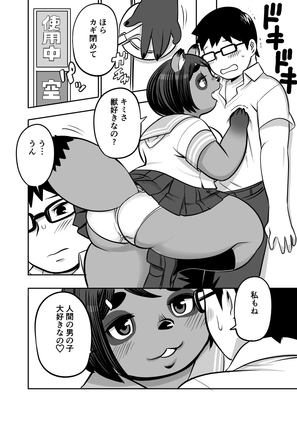 たぬたぬたぬたぬのサンプル画像 6