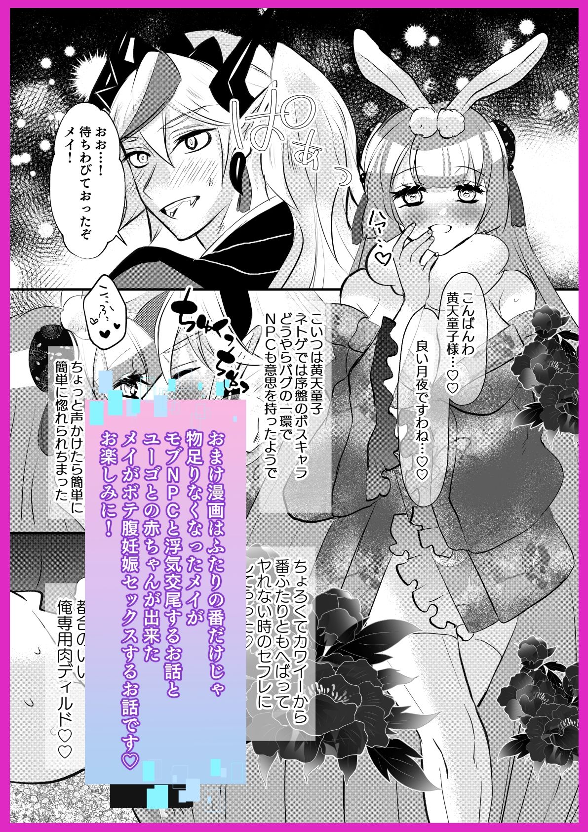 ネカマで姫プしている俺が異世界TSしてふたりの番と溺愛3Pするハナシ 画像9