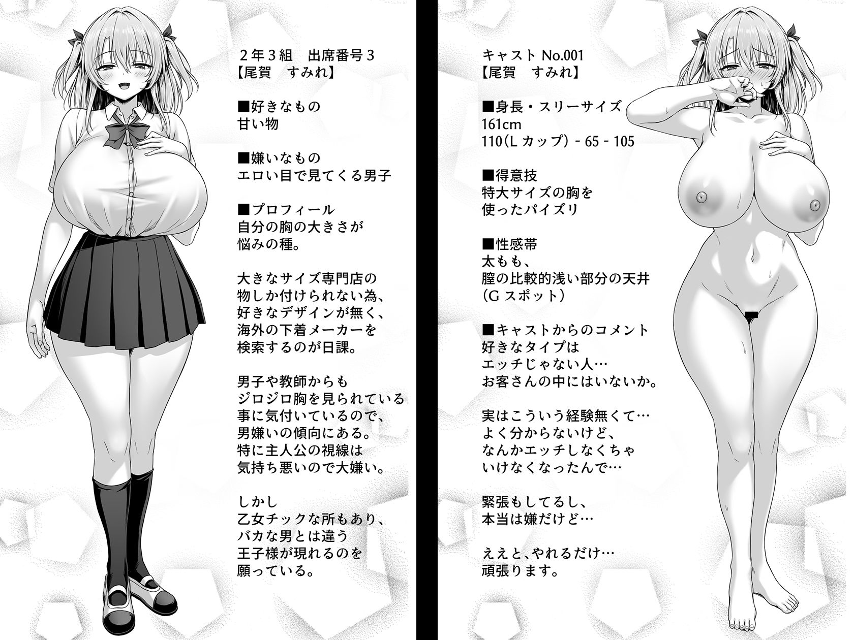 撮った女をデリヘル嬢にできる神アプリ  -俺の事が嫌いな爆乳ギャルに恋人プレイで処女を捧げさせた-の画像7